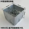 Caja Ampliable Tipo 86 Caja de Conexiones Metálica Caja para Tubo Conduit KBG Caja de Alambre de Hierro Caja Oculta Caja de Interruptor Caja para Portalámparas Pre-empotrada Caja con Base de Acero