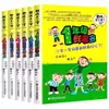 Junwei Tem Muitos Problemas na Segunda Série, Escrito por Wang Shufen, Versão Fonética para Primeira e Segunda Séries, Publicado pela Zhejiang Youth and Children Publishing House