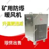 Design razoável Aquecedor à prova de explosão Estrutura simples Aquecedor industrial de fluxo axial Aquecedor elétrico à prova de explosão