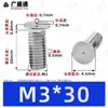 Tornillos de soldadura de acero inoxidable 304, tornillos de soldadura por puntos, tornillos de soldadura empotrados, espárragos de soldadura empotrados, soldadura eléctrica de almacenamiento de energía M3M4M5M6M8M10mm