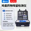 Detector de Segurança Alimentar, Doença por Metais Pesados, Carne, Medicamentos Veterinários, Resíduos de Pesticidas, Equipamento de Teste Rápido