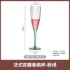 Copa de Vino de Color Retro para una Copa Copa Elegante de Vino Tinto Vidrio de Cristal Francés Copa Grande Nicho Copa Medieval Lujo Accesible