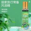 Aceite Esencial de Verano, una Marca Clásica China, Spray Roll-On para Refrescar y Prevenir Mareos y Golpes de Calor, Producto Genuino del Fabricante, Mayoreo