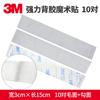 3M Adesivo Dupla Face Alta Viscosidade Velcro Fivela Fêmea com Adesivo Traseiro Tela Adesivo Janela Tapete Antiderrapante Tapete de Carro Fixo