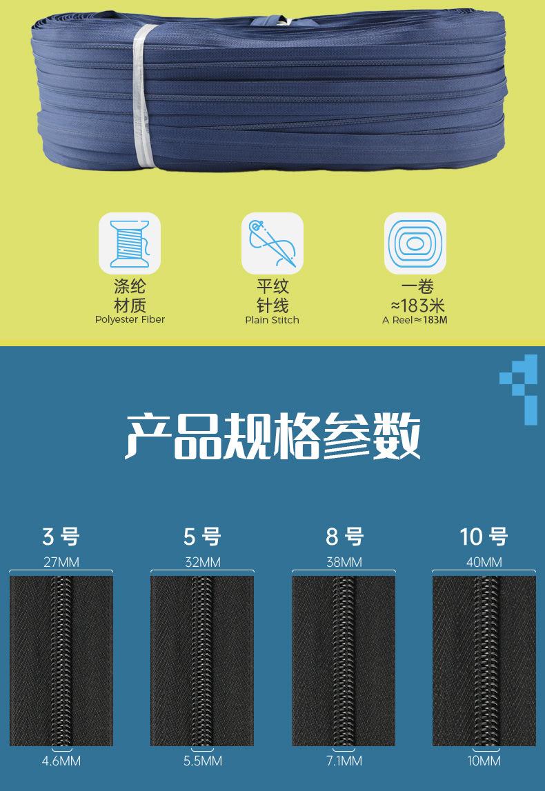 5号尼龙码装拉链-1688_04.jpg