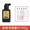 Tinta Caligrafia Prática Especial Caligrafia e Pintura Tinta Garrafa Grande Super Espessa Tinta Fumo de Óleo Grande Capacidade Caligrafia Iniciante