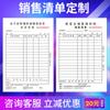 Personalización de nota de entrega Personalización de lista de ventas Personalización de recibo Menú de punto único de recibo Personalización de documento dos en tres en uno