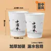 Vasos de Papel Desechables Blanco Puro, Engrosados y Endurecidos, Domésticos 1000 Piezas, Caja Completa, Vasos para Refrescos Calientes y Fríos, Vasos para Leche de Soya, Vasos para Café