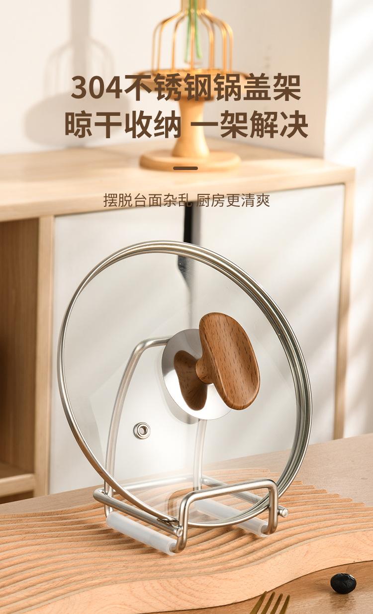 锅盖架1_01