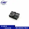 Conector pequeño 5557 de paso de 3,0 mm MX, carcasa macho de 2P4P6P8P10P12P-24P