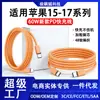 Adecuado para Cable de Carga Apple 17/16/15 Carga Rápida Pd60W 17/16E/15Promax Doble Tipo-C Cable de Datos
