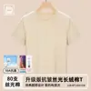 Camiseta Blanca de Manga Corta y Cuello Redondo para Mujer, Algodón de Fibra Larga 80S Mercerizado, Nueva para 2026, Primavera/Verano, Estilo Básico de Alta Gama, Hombro Normal