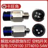 Adecuado para J6PJH6J6 3729100 3774010-54W Interruptor de Marcha Atrás Interruptor de Luz de Reversa Interruptor de Marcha Neutra