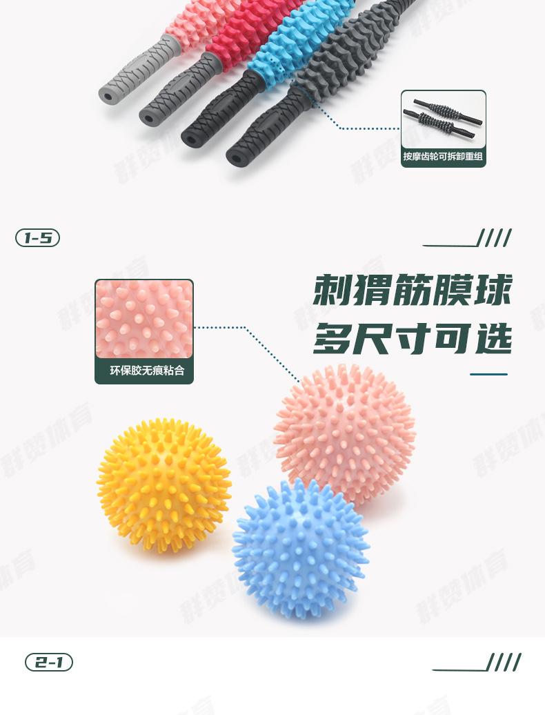 20220514月牙瑜伽柱三件套_05.jpg