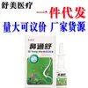 Solución para el Cuidado de la Salud Leqing Qingbitongshu 20ml, Adecuado para Hombres y Mujeres, Adecuado para Todas las Estaciones, Dropshipping, Producto Nuevo