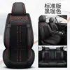 Cojín para asiento de coche nuevo funda de asiento especial totalmente cerrada funda de asiento universal de cuero para cuatro estaciones cubierta de cojín de asiento de dibujos animados de seda de hielo de verano