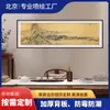 Impresión de Beijing Hongji, cuadro clásico chino Fushan Chunju, decoración para sala de estar, dormitorio, estudio, paisaje, pintura tradicional china