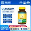 Cápsulas Blandas de Vitamina E Personalizadas Transfronterizas Vitamina E OEM Vitamina E Alto Contenido Cápsulas Blandas de Vitamina E