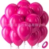 Set de Globos de Color Sólido Transfronterizo de 12 Pulgadas 20 Piezas Paquete de Decoración de Cumpleaños Cadena de Globos para Fiesta de Vacaciones al por Mayor Boda