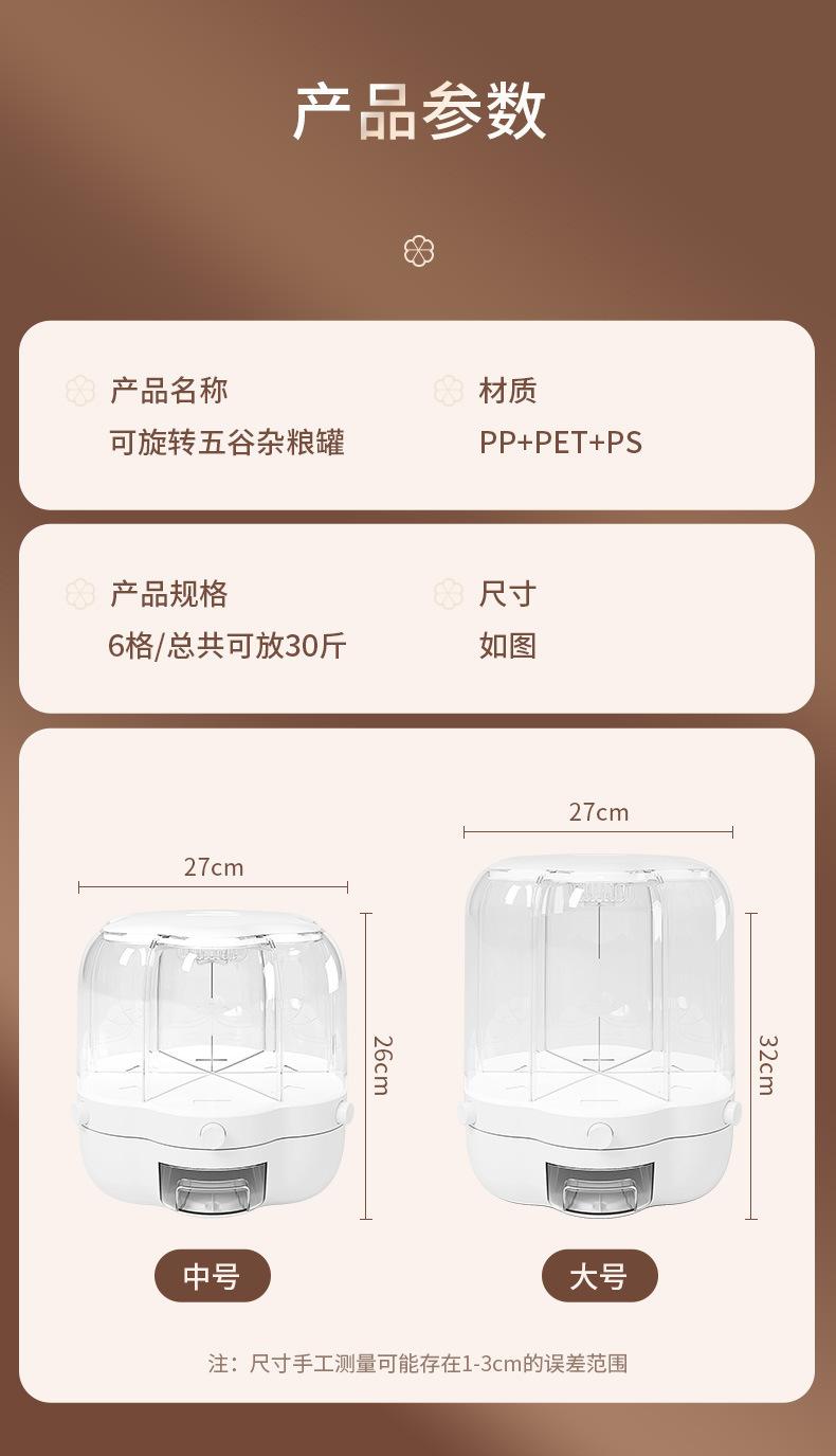 可旋转五谷杂粮罐抹茶绿_14
