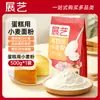 Harina Blanca Suave para Pasteles Zhanyi para Uso en Casa, Harina Baja en Gluten, Mezcla en Polvo para Pasteles y Galletas, Ingrediente Especial para Hornear