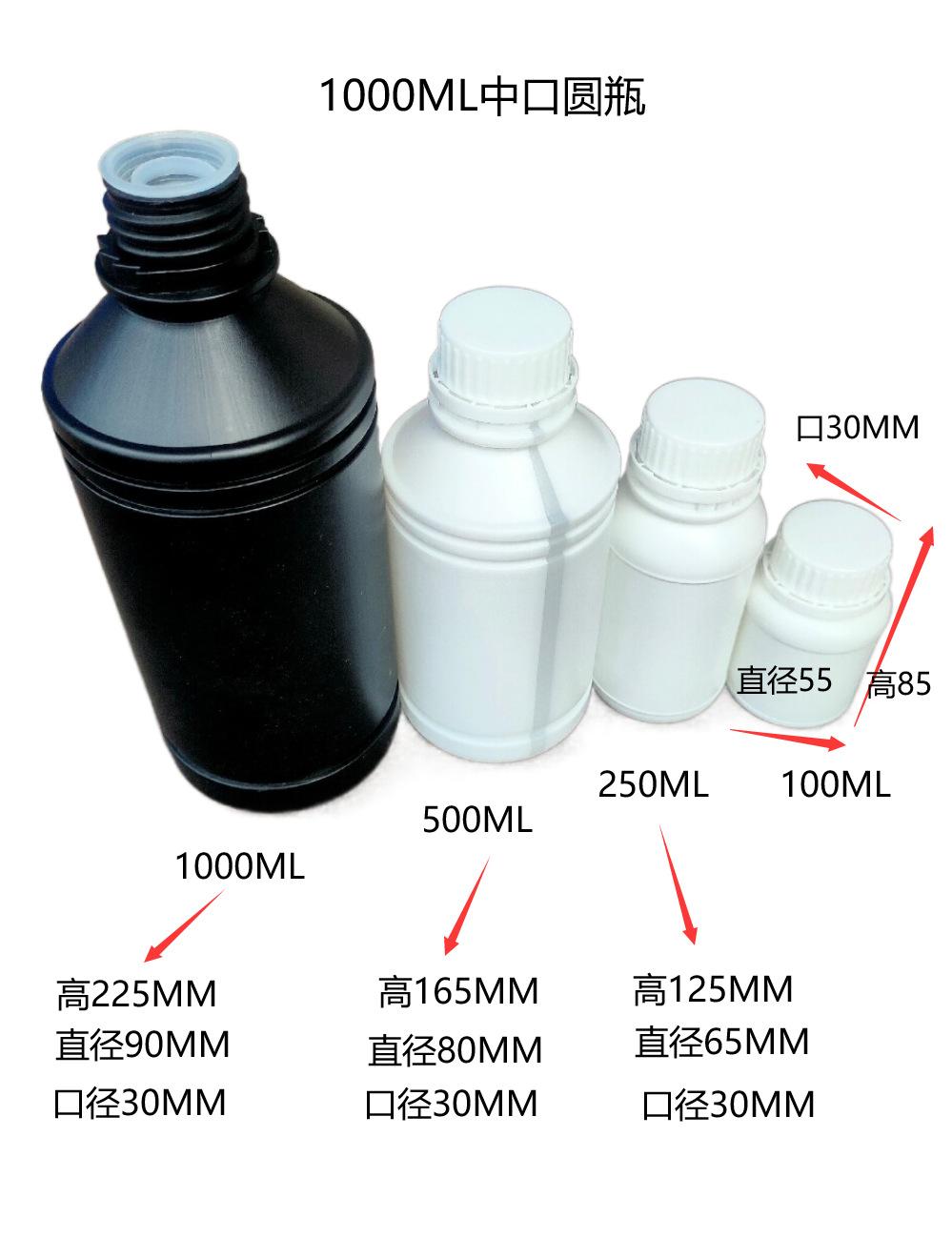 中口瓶