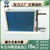 Unidad de Aire Acondicionado Intercambiador de Calor de Superficie de Bobina Seca Intercambiador de Calor Tipo Tubo de Cobre Aleta de Aluminio Ventilador Radiador de Enfriamiento y Calefacción de Aire Fresco Personalización
