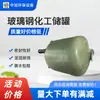 Tanque de Presión Negativa Engrosado Resistente a Ácidos y Álcalis, Tanque Sifón de Vacío Químico, Recipiente a Presión Anticorrosivo, Equipos Subterráneos Verticales y Horizontales