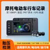 Gravador de Condução de Motocicleta HD 1080P com Monitoramento de Pressão dos Pneus GPS à Prova d'Água e Antichoque Gravador para Veículo Elétrico