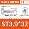 Tornillo Autorroscante Cabeza Redonda Acero Inoxidable 304 Cabeza Plana Cabeza de Champiñón Punta de Cruz Gb845 Tornillo para Madera St2.9-5.5