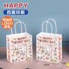 Bolsa de Papel Kraft Bolso de Mano Regalo de Comercio Exterior Bolsa de Cumpleaños Bolsa para Bebida de Té con Leche Café Para Llevar Embalaje Horneado Personalizado Ropa