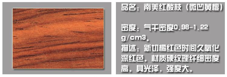 材质介绍_18