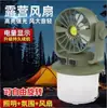 Luz de Viaje Portátil Alimentada por Energía Solar para Exteriores Transfronteriza con Ventilador, Doble Modo, Larga Duración de Batería, Gancho, Luz de Camping, Portátil