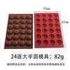 Hemisfério mousse molde de cozimento molde redondo de silicone molde de chocolate pudim de arroz bola de gelo bandeja de bolo epóxi molde