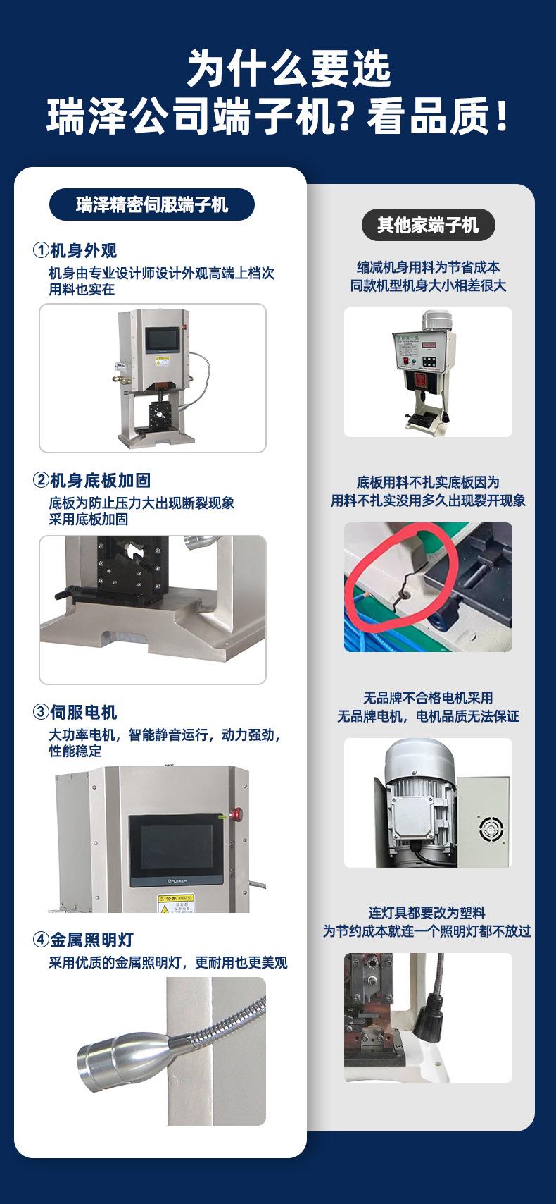 超静音端子机_08