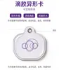 Tarjeta Ic Epoxi, Tarjeta de Acceso Comunitario para Teléfono Móvil Nfc, Tarjeta Epoxi Especial con Forma de Cristal Epoxi, Tarjeta de Ascensor, Personalización de Tarjeta de Proximidad