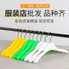 Cabide Plástico Colorido Espesso para Loja de Roupas Infantis Cabide para Calças Cabide Especial para Roupas de Bebês e Crianças Tamanhos Grande Médio Pequeno