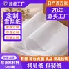 Papel Sydney en stock, hecho a medida para cajas de ropa y zapatos, papel para empaque de cajas de regalo, semitransparente, delgado y resistente a la humedad, suministrado directamente por el fabricante