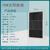 Panel Solar Monocristalino 12V100W Panel de Generación de Energía Fotovoltaica Panel de Carga de Batería 200W Panel de Batería Doméstico 24V300W
