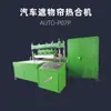 Máquina de Solda de Alta Frequência para Cortina Automotiva, Mesa Deslizante Elétrica, Estações de Trabalho Duplas, Selagem Térmica de Alta Frequência, Pu Xiong
