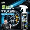 PuluchiBlack Limpador de Pneus Cyclone Removedor Forte de Manchas Amareladas para Carro Cuidado de Limpeza Manutenção Limpador