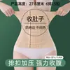 Espartilho Modelador Pós-parto Feminino de 6 Fileiras e 15 Colchetes Transfronteiriço, Afina a Cintura, Cinto Abdominal com Suporte de Costela Jacquard