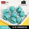 Sinos de Ferro Pintados de 18mm Atacado Sino Plano de Metal para Pet Pulseira DIY Acessórios Coloridos Chaveiro Criativo