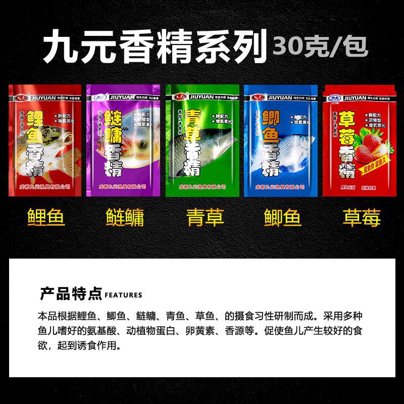 香精
