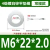 Arandelas Planas Galvanizadas Engrosadas Grado 4, Arandelas Redondas de Borde Grande, Arandelas de Metal Blanco M3M4M5M6M8