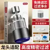 Cabezal de Filtro para Grifo sin Filtro para Uso Doméstico, Purificador de Agua del Grifo, Dispositivo de Purificación de Agua Extensible para Cocina a Prueba de Salpicaduras