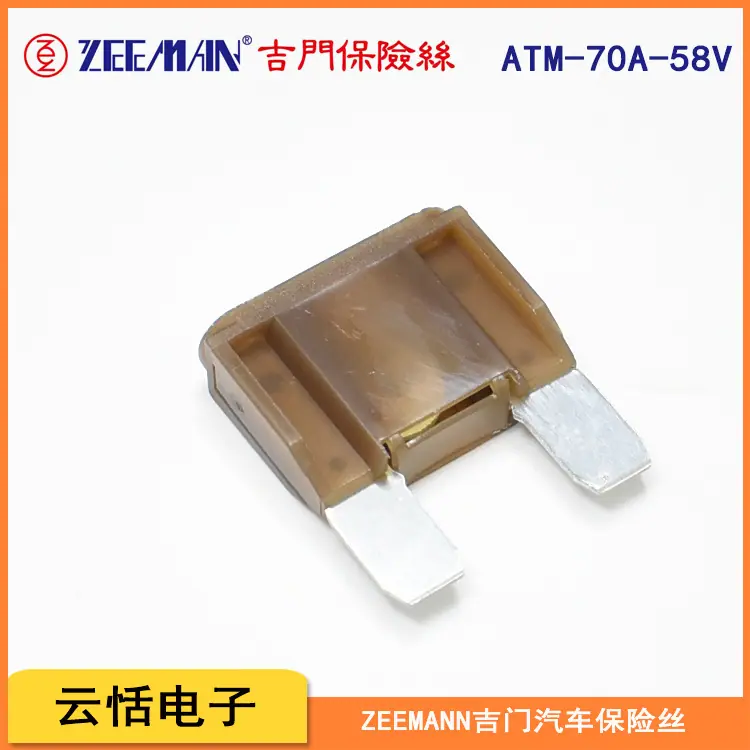 zeeman吉门原装大号插片保险丝ATM