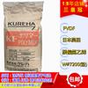 PVDF anti-ultravioleta Japón Wu Yu W#7200 (Polvo) Plástico Resistente a la Radiación Resistente al Desgaste Agente Antigoteo Polvo de PVDF