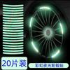 Pegatina reflectante láser colorida y luminosa para rueda de coche, anticolisión, personalizada, creativa, para motocicleta, coche eléctrico