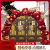 Arco de Balão para Casamento Decoração de Portão Rústico Festa de Aniversário Casamento Noivado Banquete Conjunto de Arco de Balão Corredor Casamento
